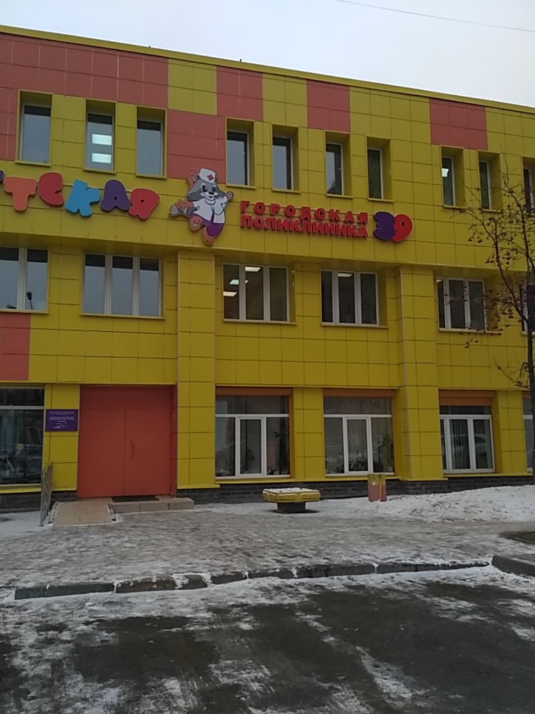 Детская городская поликлиника №39 Советского района Нижнего Новгорода, запись на прием нижний новгород